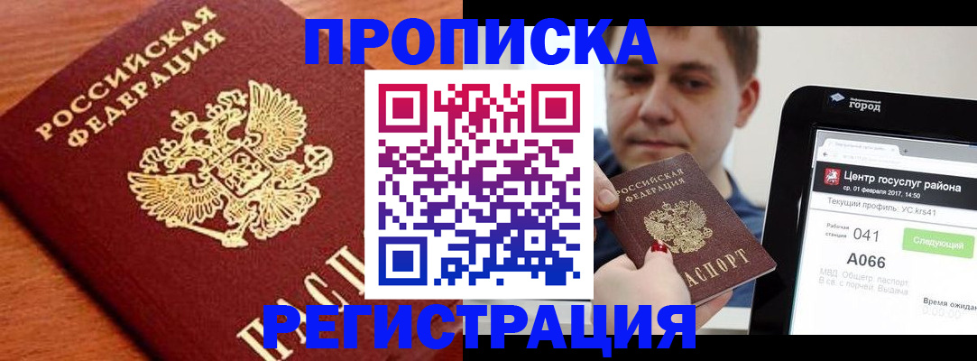 пропишу в квартире в Семикаракорске