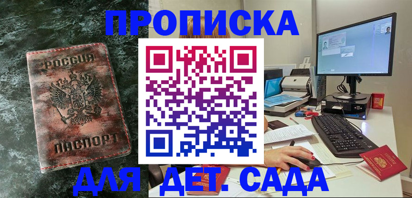 прописка регистрация в Семикаракорске