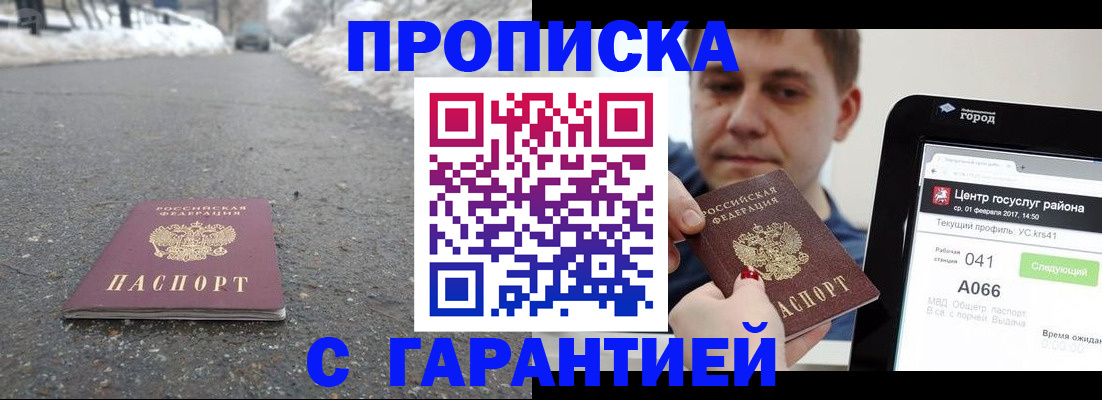 прописка ребенка в Семикаракорске