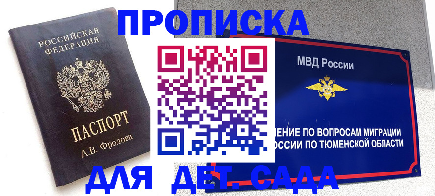 временная регистрация в квартире в Семикаракорске