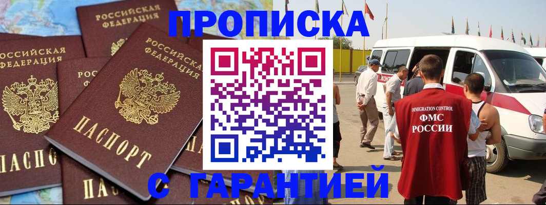 временная регистрация законно в Семикаракорске