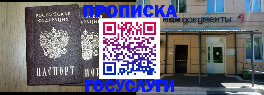 временная регистрация купить в Семикаракорске