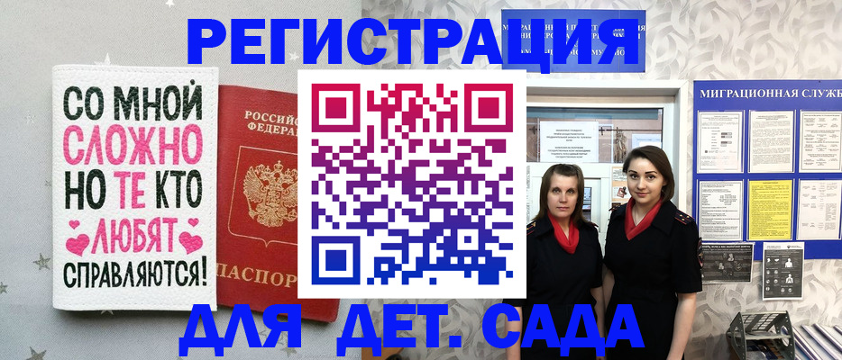 временная регистрация для всех в Семикаракорске