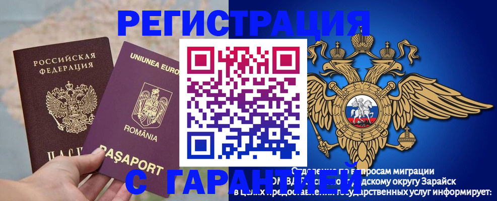 купить прописку в Семикаракорске